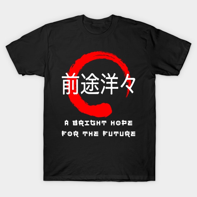 Hope for future quote Japanese kanji words character symbol 184 T-Shirt by dvongart